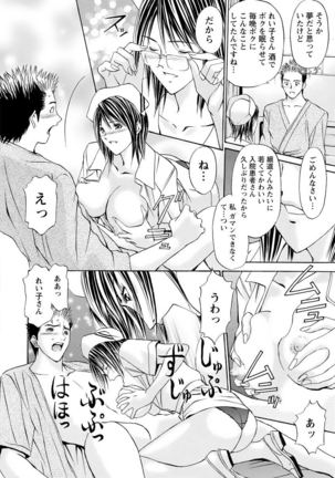 Boku no Hosomichi - Page 123