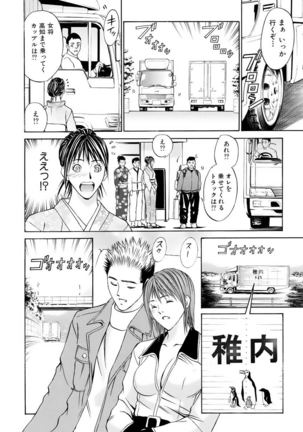 Boku no Hosomichi - Page 65