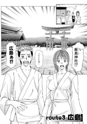 Boku no Hosomichi - Page 49