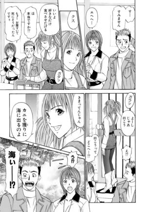 Boku no Hosomichi - Page 74