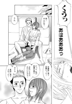 Boku no Hosomichi - Page 44
