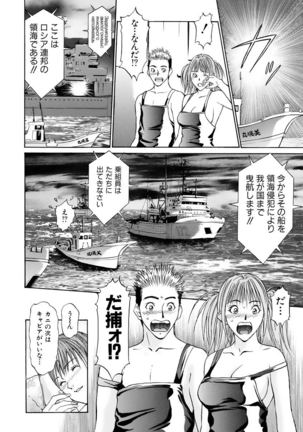 Boku no Hosomichi - Page 87
