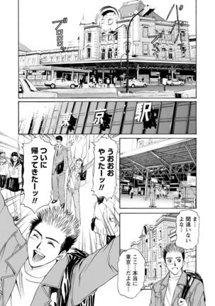 Boku no Hosomichi - Page 136