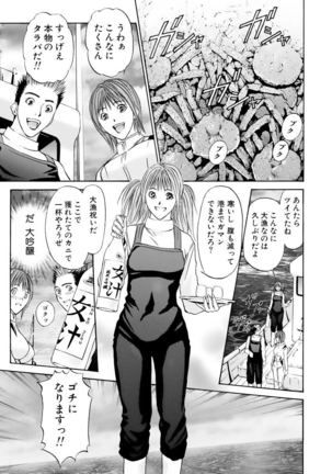 Boku no Hosomichi - Page 76