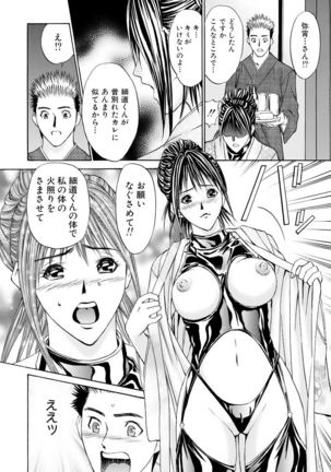 Boku no Hosomichi - Page 55
