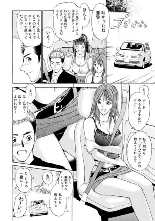 Boku no Hosomichi - Page 13