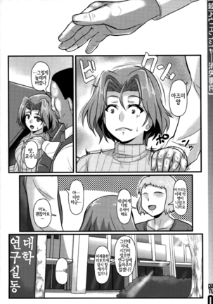 Zoku [A-gata] Avenger Shoushitsu Jiken - Page 6