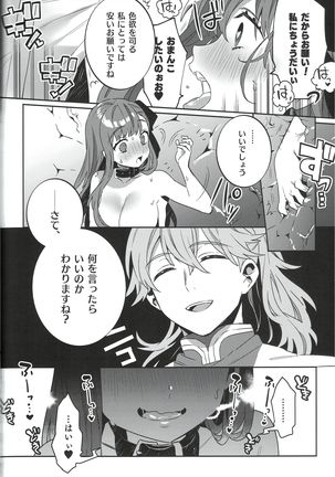 E.RA.BB❤総集編 Page #7