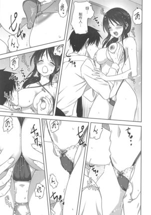 Miyu to P no Oshigoto Page #19