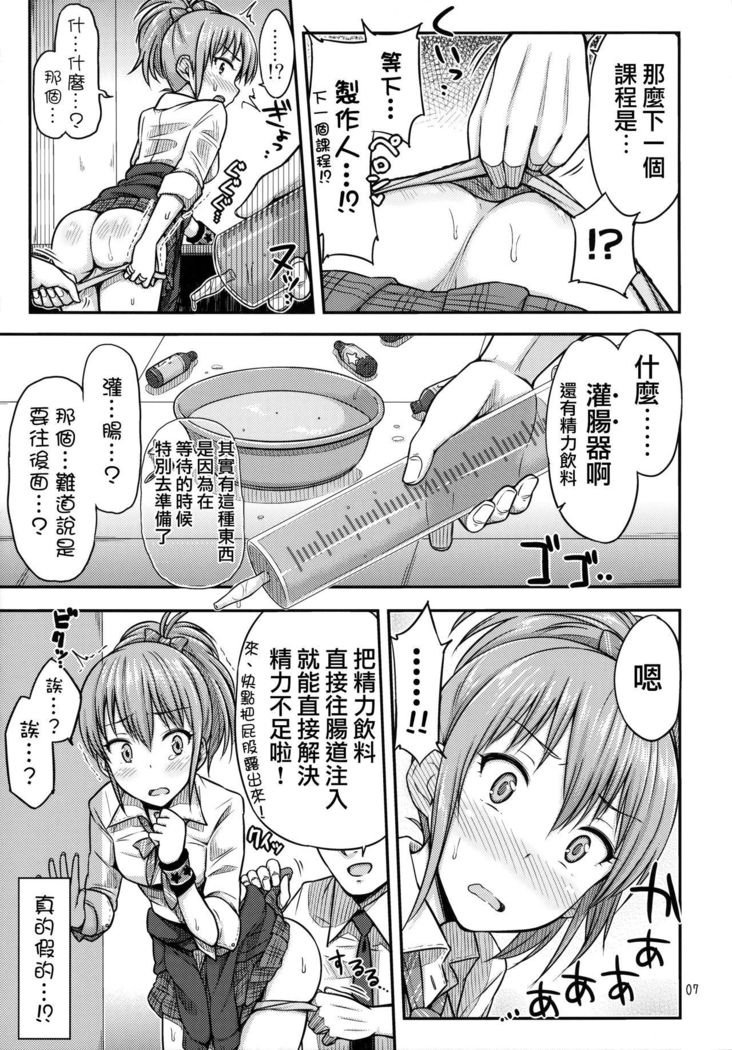 Oshioki!? Charisma Gal