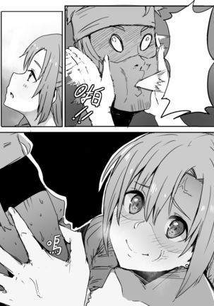 [Oninarasu] Asuna | 亞絲娜 (Sword Art Online) [English]+[Textless] Page #30