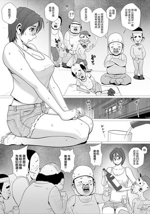 Ero Hitozuma ga JD datta Koro no Eroi Rinkan Taikendan 【羅莎莉亞漢化】 - Page 14