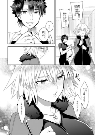 C9-36 Jeanne Alter-chan to Yopparai Onsen Page #22