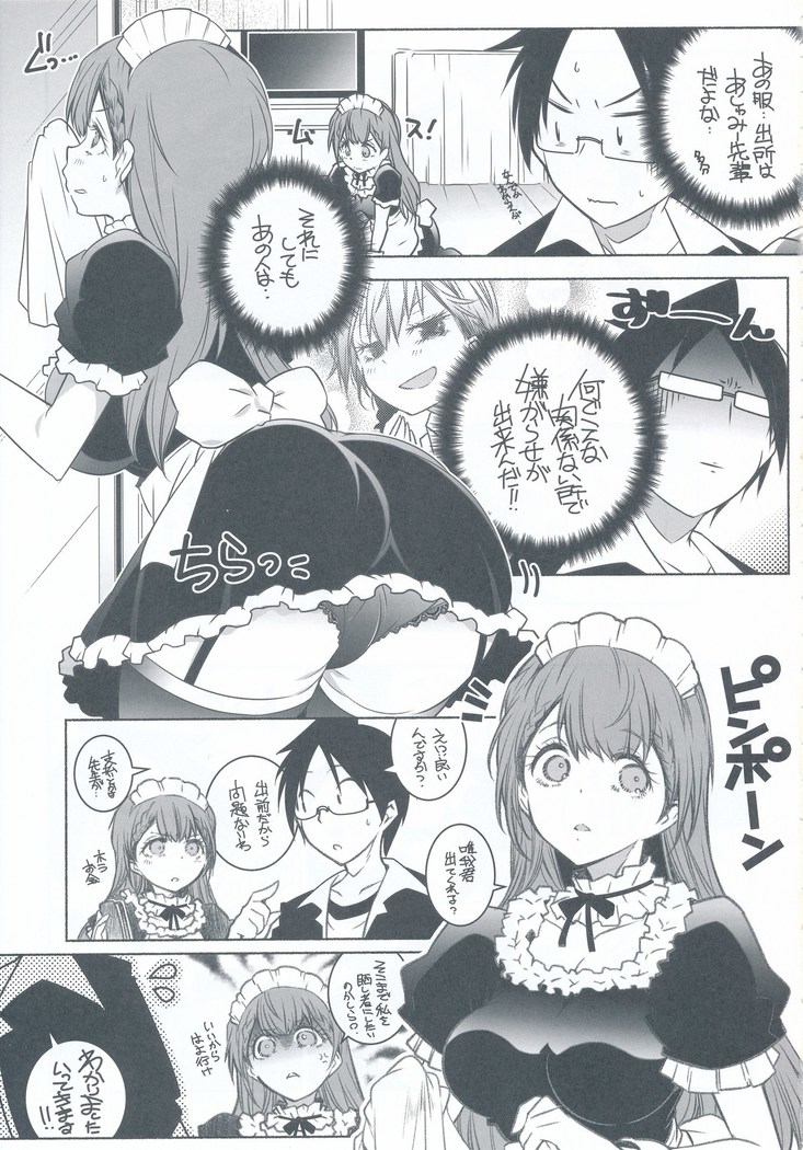 尻と掃除とうな重と