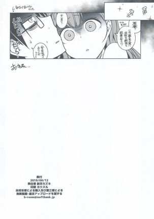 尻と掃除とうな重と Page #22