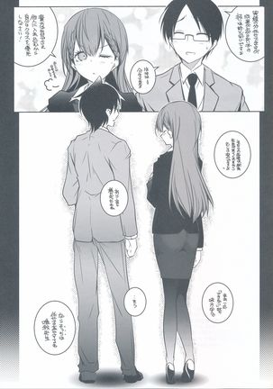 尻と掃除とうな重と Page #21