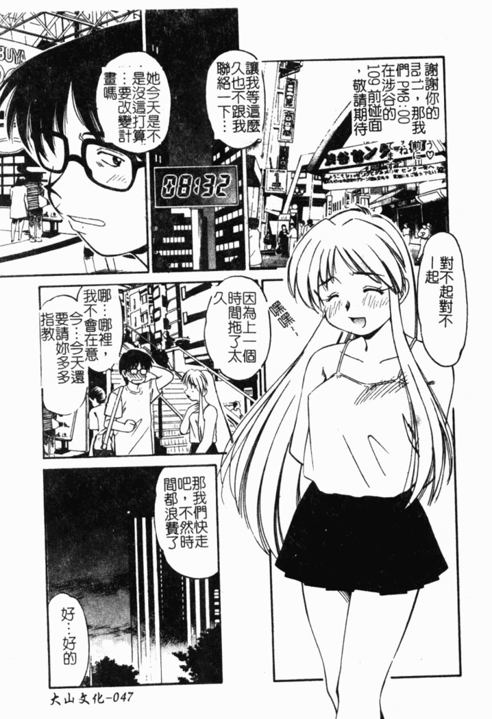 Collector ~Ochita Tenshi-tachi~ - Collector Fallen Angels