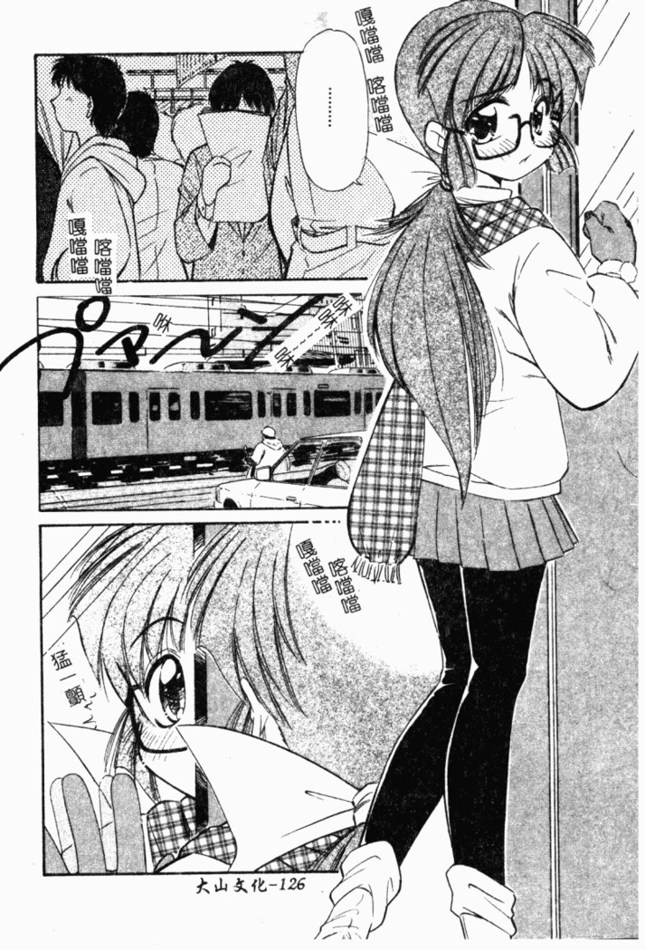 Collector ~Ochita Tenshi-tachi~ - Collector Fallen Angels