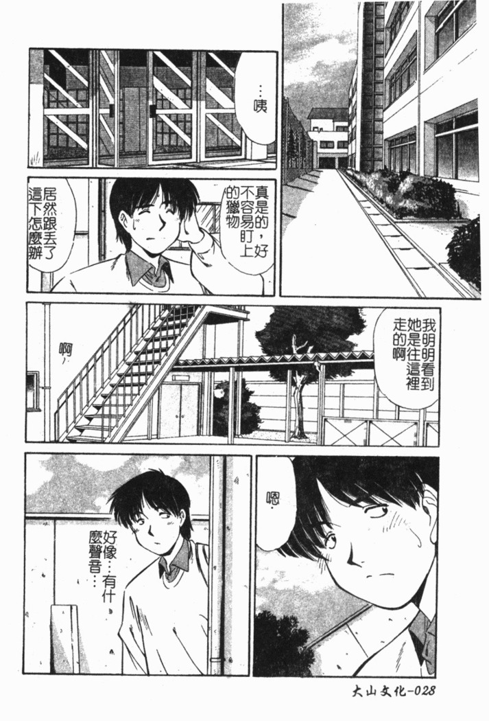Collector ~Ochita Tenshi-tachi~ - Collector Fallen Angels