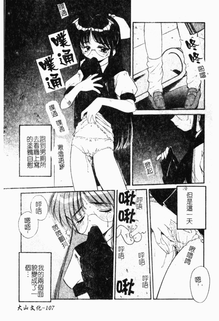 Collector ~Ochita Tenshi-tachi~ - Collector Fallen Angels