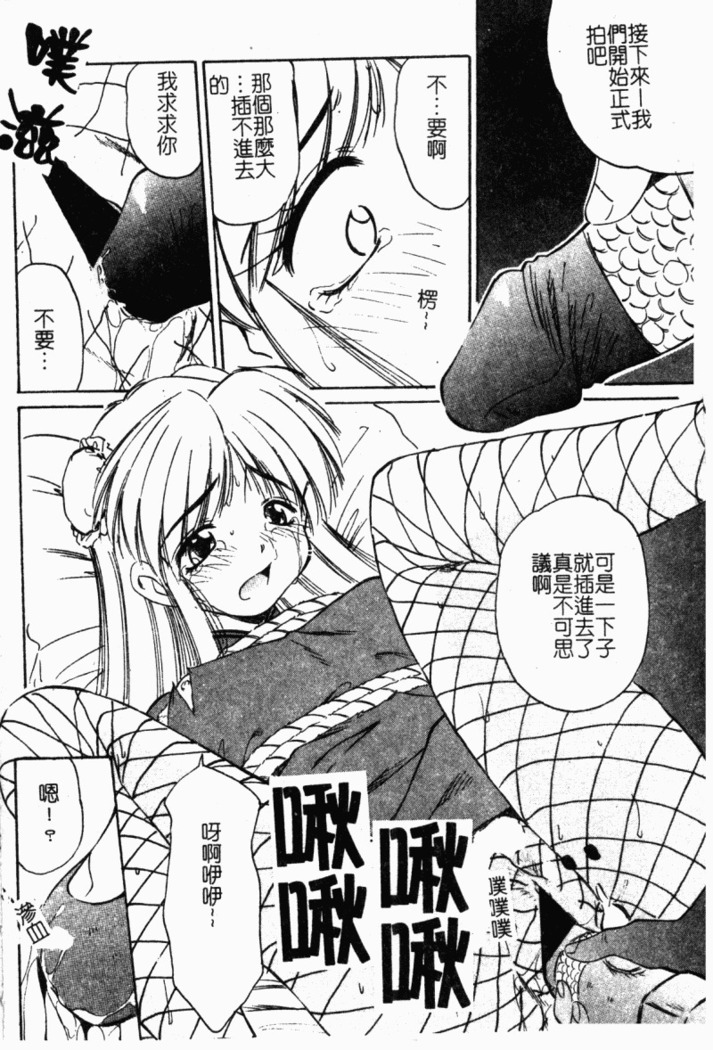 Collector ~Ochita Tenshi-tachi~ - Collector Fallen Angels