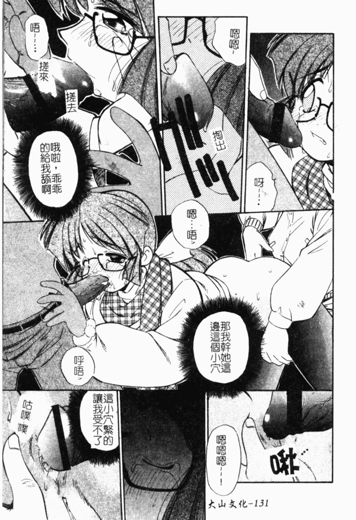 Collector ~Ochita Tenshi-tachi~ - Collector Fallen Angels