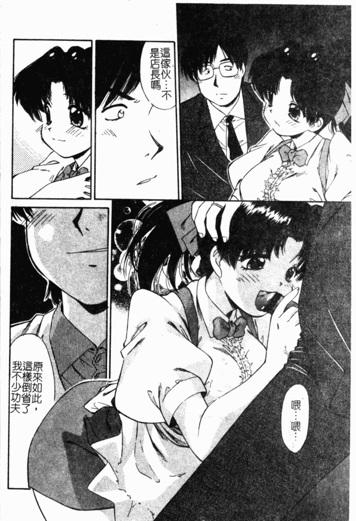 Collector ~Ochita Tenshi-tachi~ - Collector Fallen Angels
