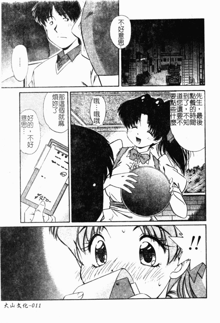 Collector ~Ochita Tenshi-tachi~ - Collector Fallen Angels