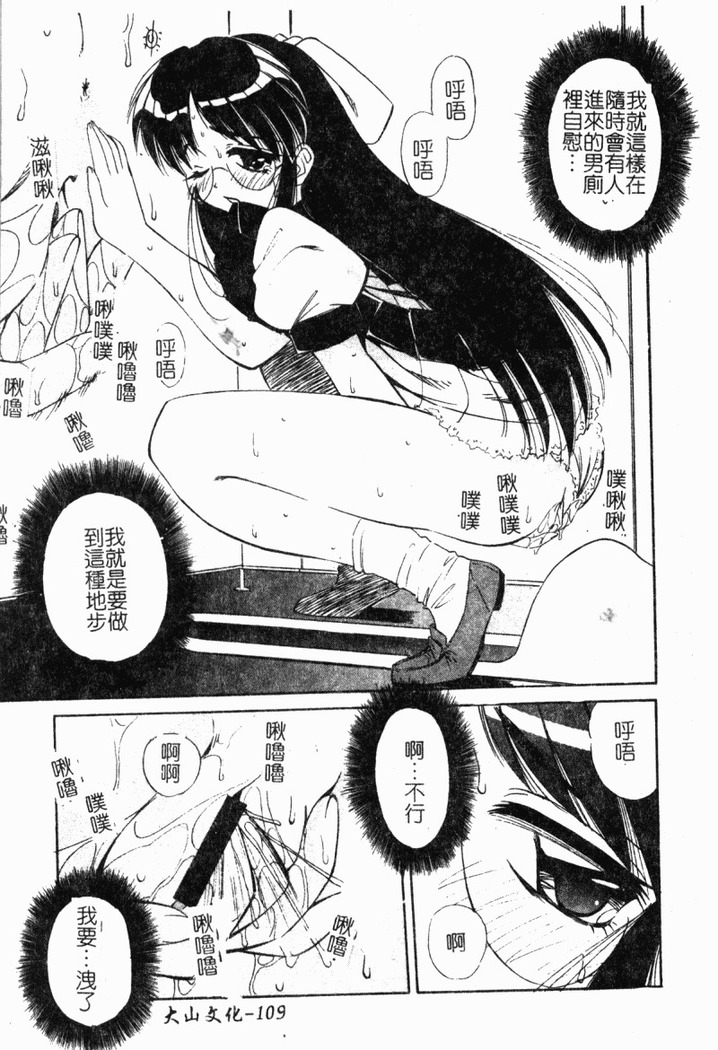 Collector ~Ochita Tenshi-tachi~ - Collector Fallen Angels
