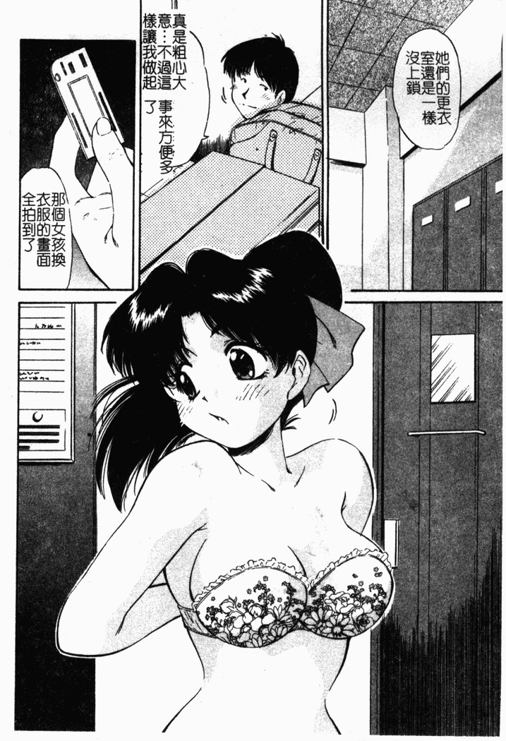 Collector ~Ochita Tenshi-tachi~ - Collector Fallen Angels