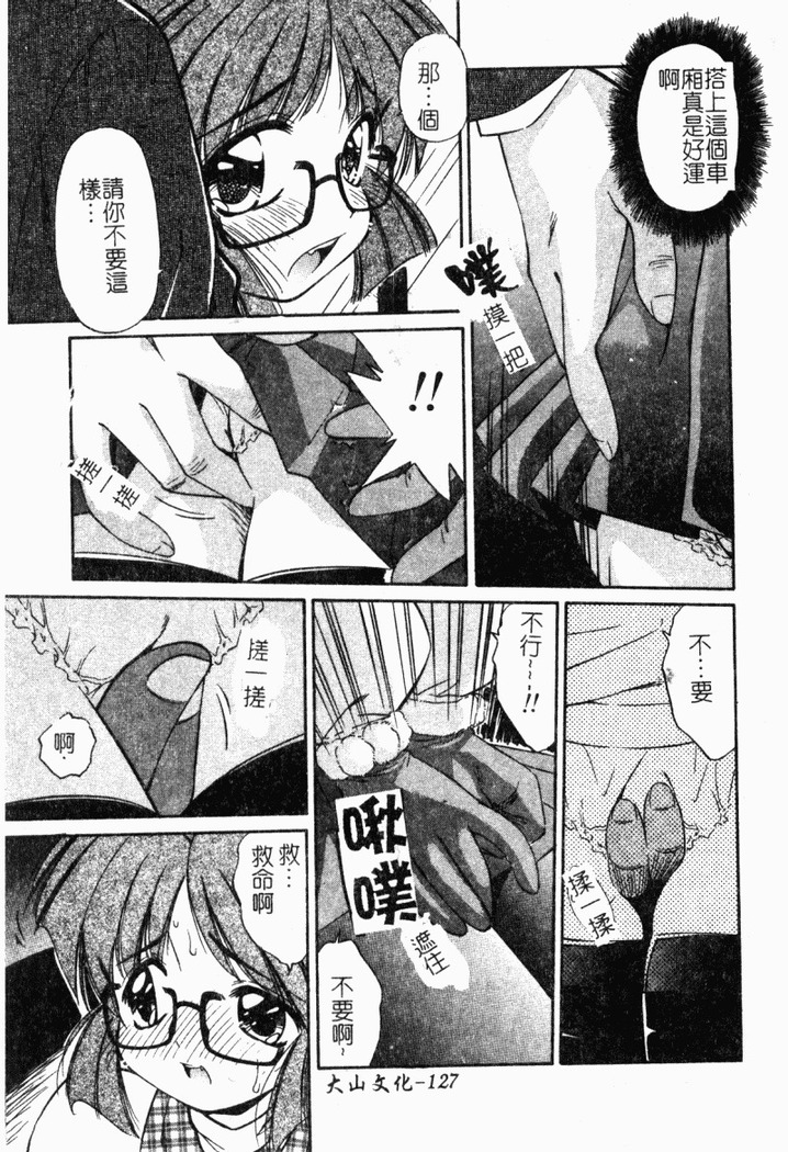 Collector ~Ochita Tenshi-tachi~ - Collector Fallen Angels