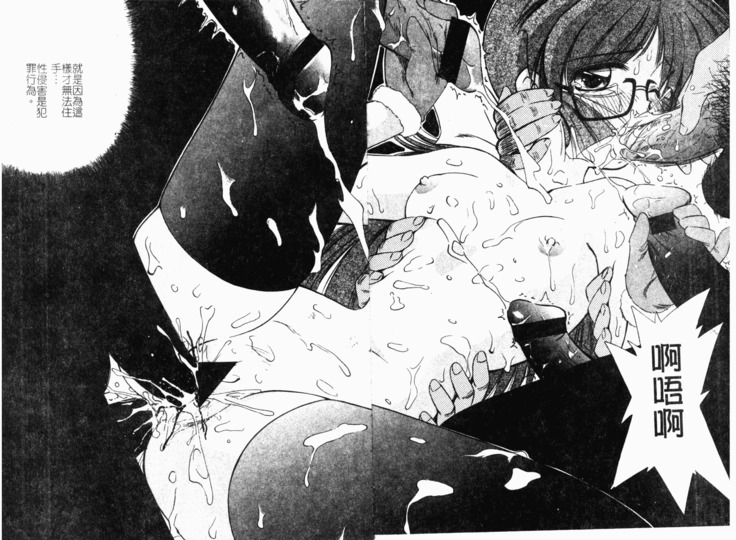 Collector ~Ochita Tenshi-tachi~ - Collector Fallen Angels