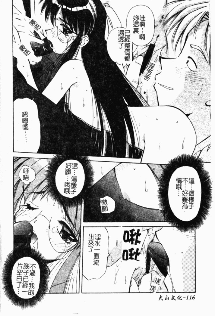 Collector ~Ochita Tenshi-tachi~ - Collector Fallen Angels