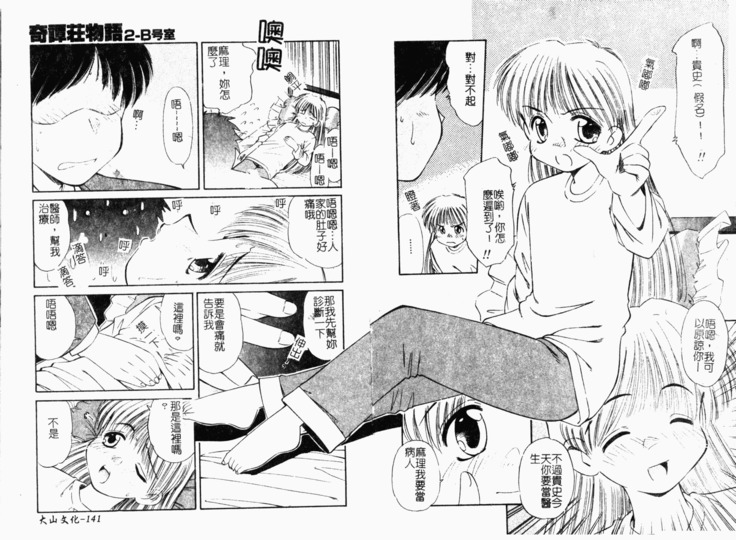 Collector ~Ochita Tenshi-tachi~ - Collector Fallen Angels