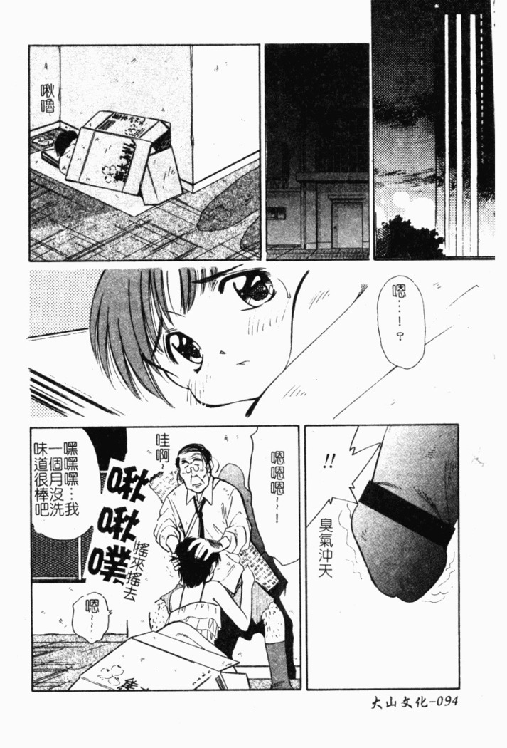 Collector ~Ochita Tenshi-tachi~ - Collector Fallen Angels