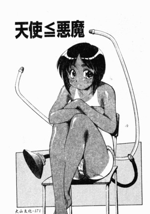 Collector ~Ochita Tenshi-tachi~ - Collector Fallen Angels Page #174