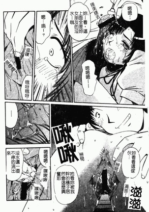 Collector ~Ochita Tenshi-tachi~ - Collector Fallen Angels Page #51