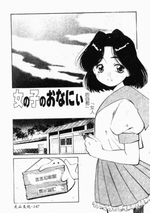 Collector ~Ochita Tenshi-tachi~ - Collector Fallen Angels Page #150
