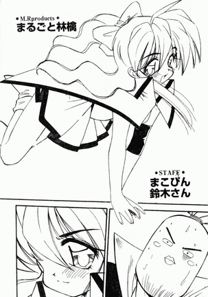 Collector ~Ochita Tenshi-tachi~ - Collector Fallen Angels Page #190