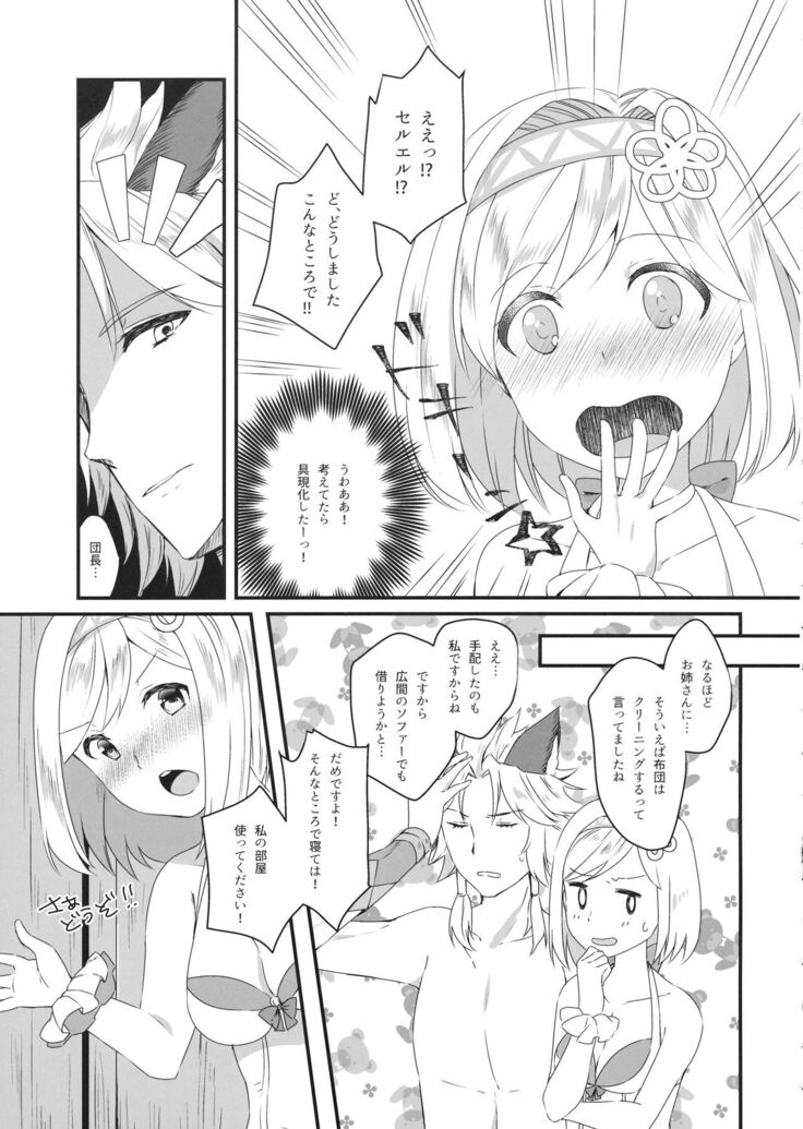 (C94) [Sudachic (Shiono Maki)] Djeeta-chan wa Ouji-sama no Koto ga Suki 2 ~Mizugi de Icha Love Hen~ (Granblue Fantasy)