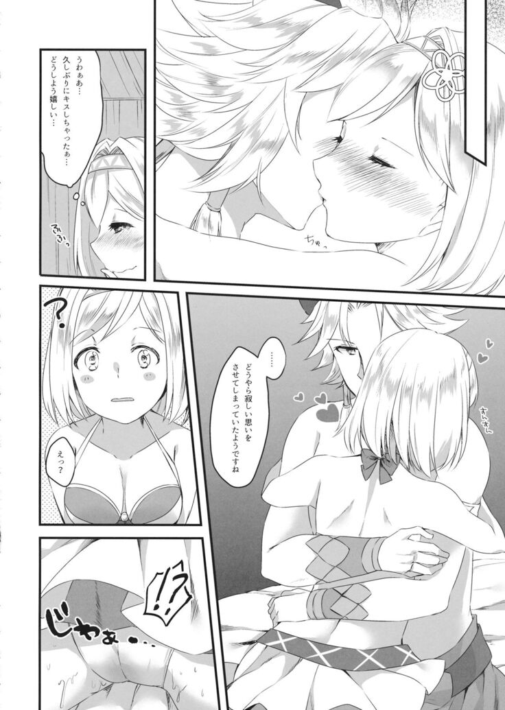 (C94) [Sudachic (Shiono Maki)] Djeeta-chan wa Ouji-sama no Koto ga Suki 2 ~Mizugi de Icha Love Hen~ (Granblue Fantasy)