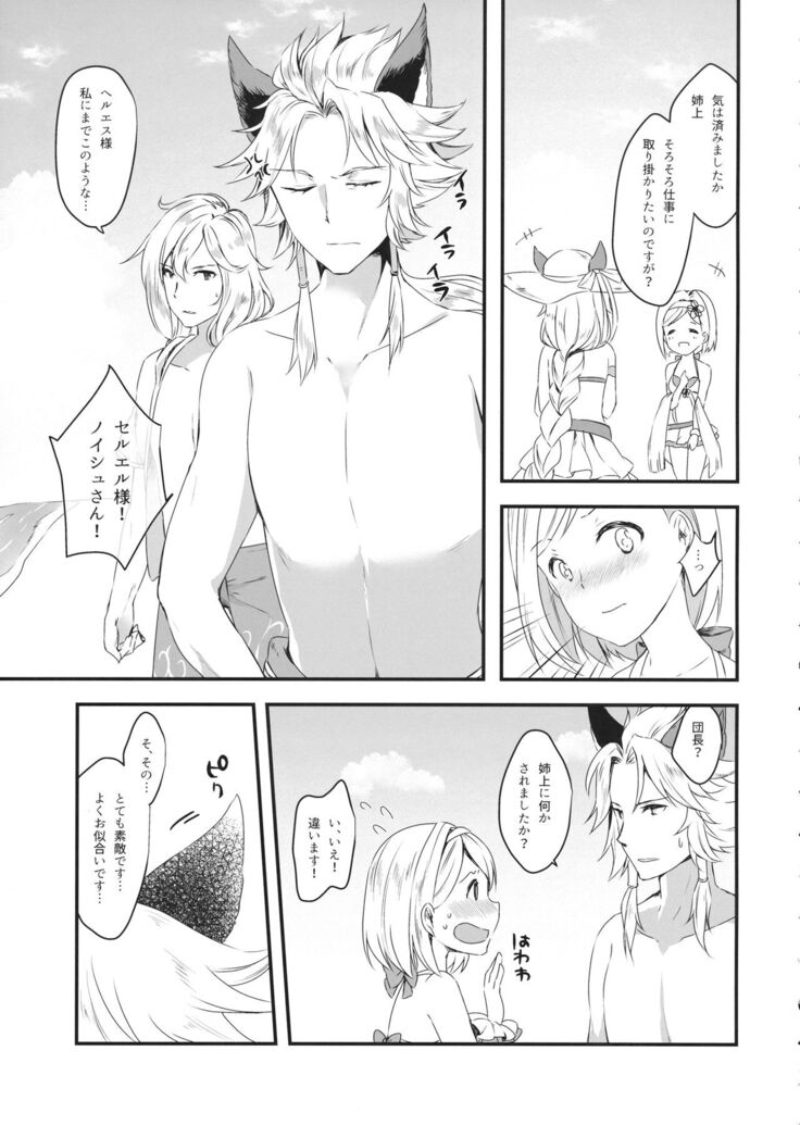 (C94) [Sudachic (Shiono Maki)] Djeeta-chan wa Ouji-sama no Koto ga Suki 2 ~Mizugi de Icha Love Hen~ (Granblue Fantasy)