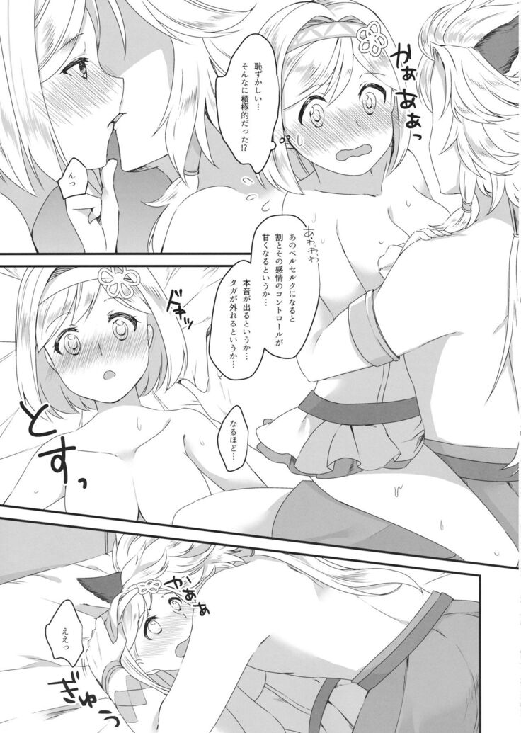(C94) [Sudachic (Shiono Maki)] Djeeta-chan wa Ouji-sama no Koto ga Suki 2 ~Mizugi de Icha Love Hen~ (Granblue Fantasy)