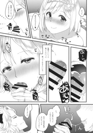 (C94) [Sudachic (Shiono Maki)] Djeeta-chan wa Ouji-sama no Koto ga Suki 2 ~Mizugi de Icha Love Hen~ (Granblue Fantasy) Page #18