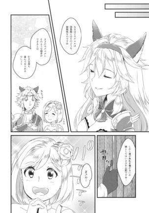 (C94) [Sudachic (Shiono Maki)] Djeeta-chan wa Ouji-sama no Koto ga Suki 2 ~Mizugi de Icha Love Hen~ (Granblue Fantasy) Page #25