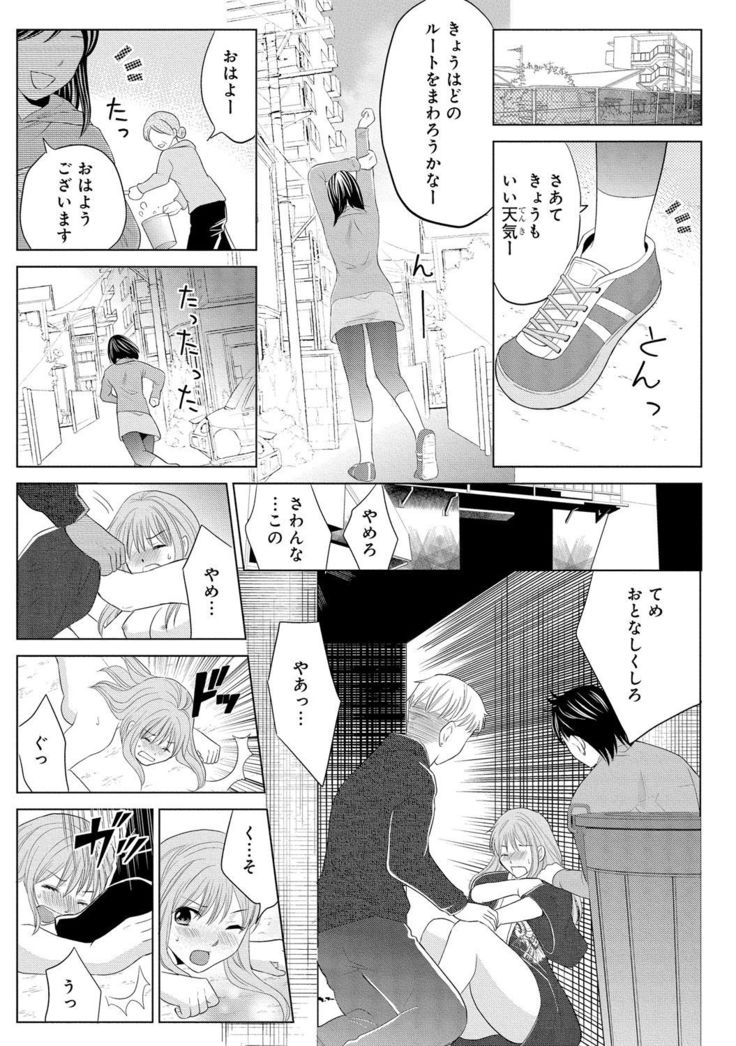 Nyotaika Gokudou ~Zetsurin Waka ni Yajuu no youni Semerarete~ 2