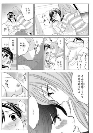 Nyotaika Gokudou ~Zetsurin Waka ni Yajuu no youni Semerarete~ 2 Page #27
