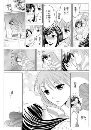 Nyotaika Gokudou ~Zetsurin Waka ni Yajuu no youni Semerarete~ 2 Page #26