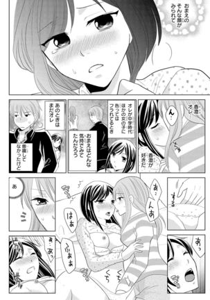 Nyotaika Gokudou ~Zetsurin Waka ni Yajuu no youni Semerarete~ 2 Page #32