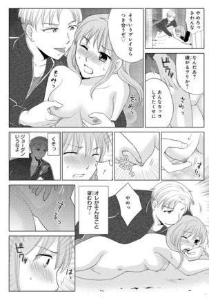 Nyotaika Gokudou ~Zetsurin Waka ni Yajuu no youni Semerarete~ 2 Page #16